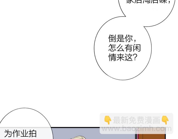 🍻非友人关系 第36话  专属伴奏 第13页