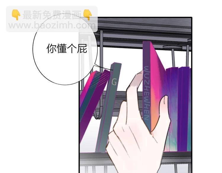 🍻非友人关系 第36话  专属伴奏 第15页