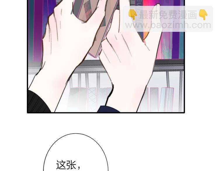 🍻非友人关系 第36话  专属伴奏 第17页