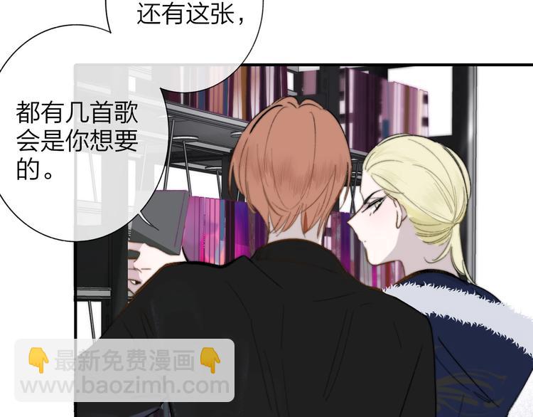 🍻非友人关系 第36话  专属伴奏 第18页