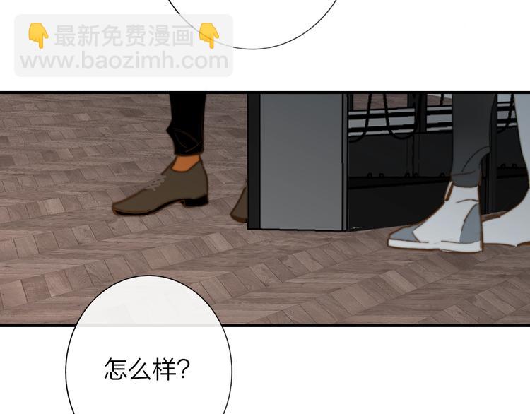 🍻非友人关系 第36话  专属伴奏 第2页