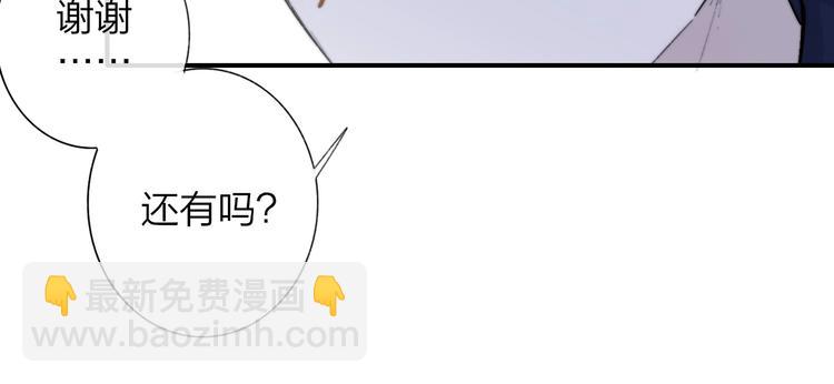 🍻非友人关系 第36话  专属伴奏 第20页
