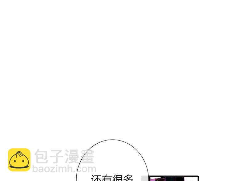 🍻非友人关系 第36话  专属伴奏 第21页