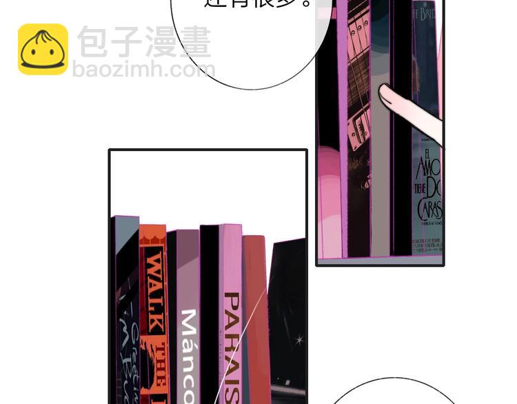 🍻非友人关系 第36话  专属伴奏 第22页