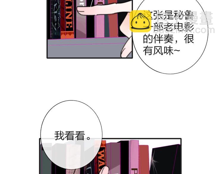🍻非友人关系 第36话  专属伴奏 第23页