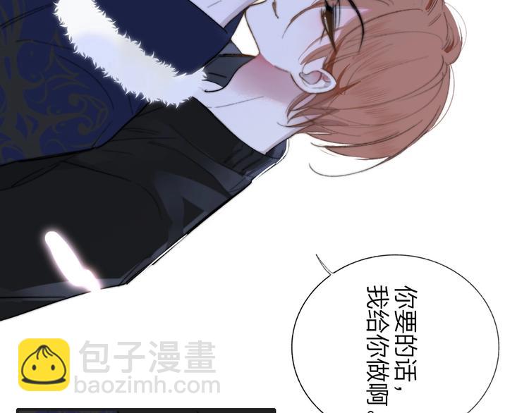 🍻非友人关系 第36话  专属伴奏 第27页
