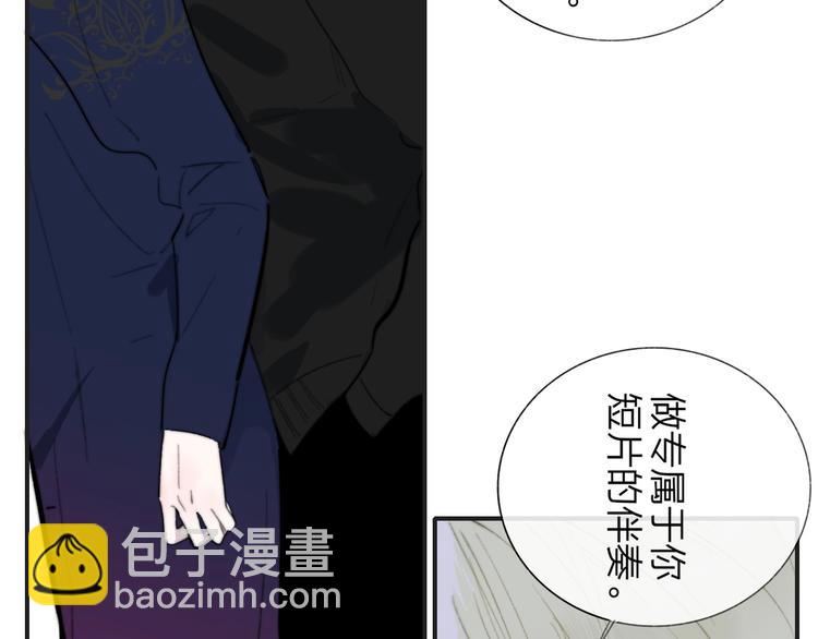 🍻非友人关系 第36话  专属伴奏 第28页