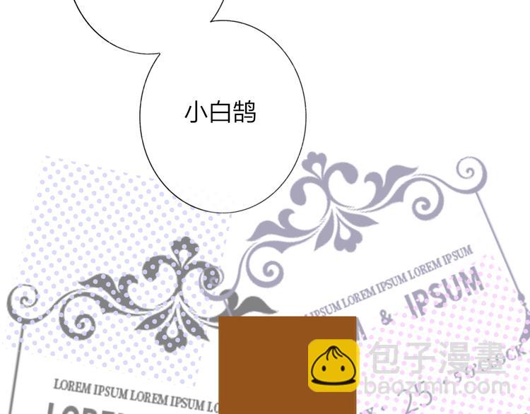 🍻非友人关系 第36话  专属伴奏 第3页