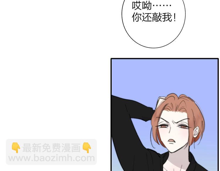 🍻非友人关系 第36话  专属伴奏 第38页
