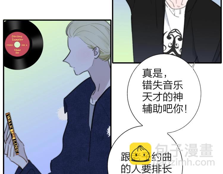 🍻非友人关系 第36话  专属伴奏 第39页