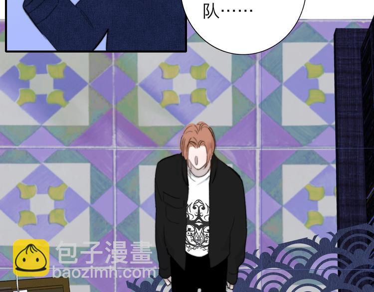 🍻非友人关系 第36话  专属伴奏 第40页