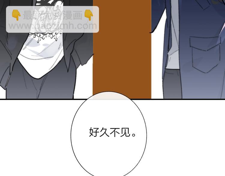 🍻非友人关系 第36话  专属伴奏 第5页