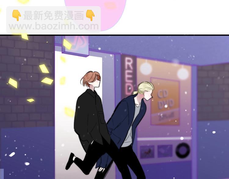 🍻非友人关系 第36话  专属伴奏 第50页