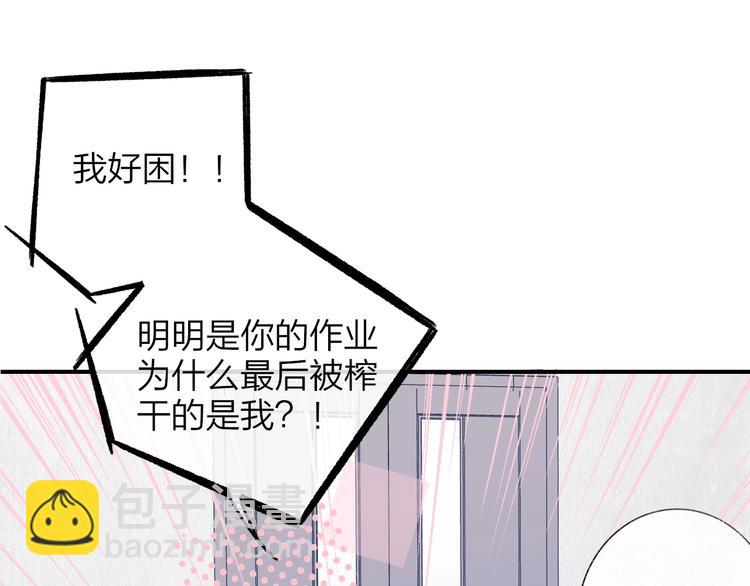 🍻非友人关系 第38话  一起上课啊~ 第12页