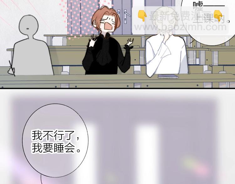 🍻非友人关系 第38话  一起上课啊~ 第13页