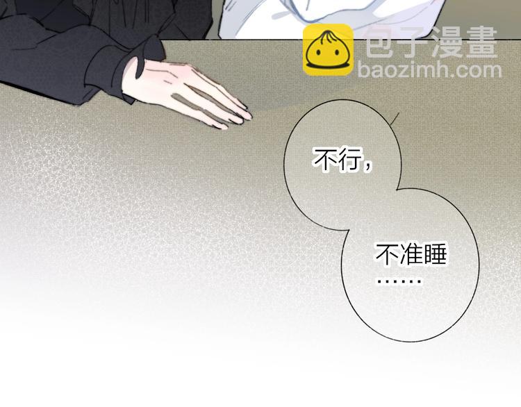 🍻非友人关系 第38话  一起上课啊~ 第15页