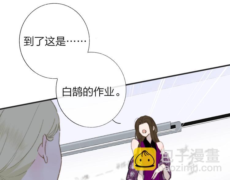 🍻非友人关系 第38话  一起上课啊~ 第17页