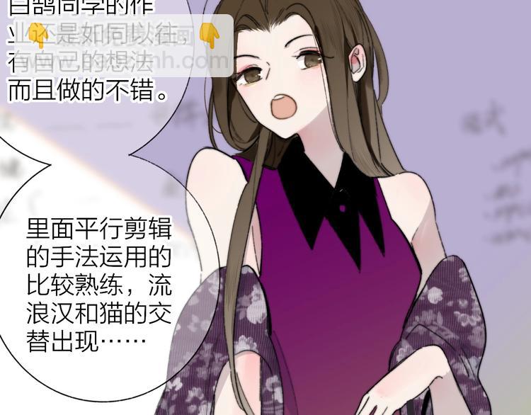 🍻非友人关系 第38话  一起上课啊~ 第20页