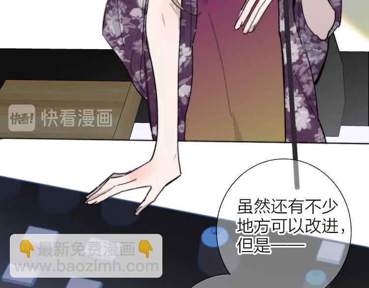 🍻非友人关系 第38话  一起上课啊~ 第21页