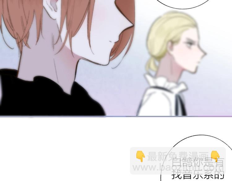 🍻非友人关系 第38话  一起上课啊~ 第23页