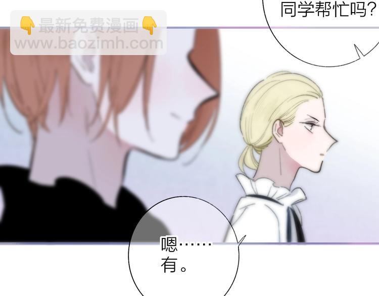 🍻非友人关系 第38话  一起上课啊~ 第24页