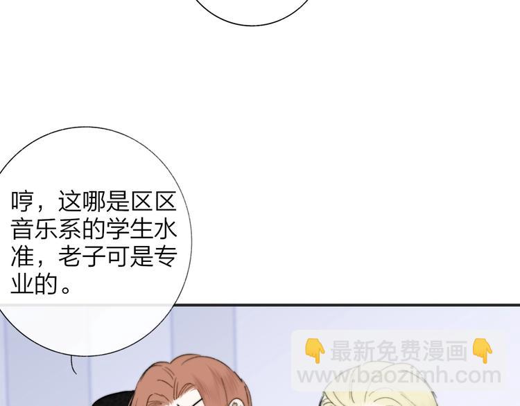 🍻非友人关系 第38话  一起上课啊~ 第25页