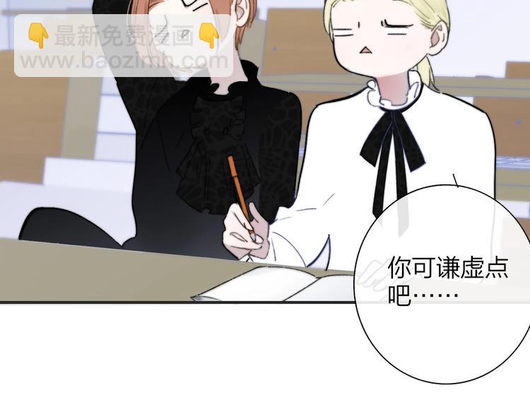 🍻非友人关系 第38话  一起上课啊~ 第26页