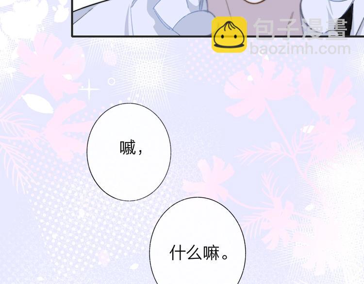 🍻非友人关系 第38话  一起上课啊~ 第30页