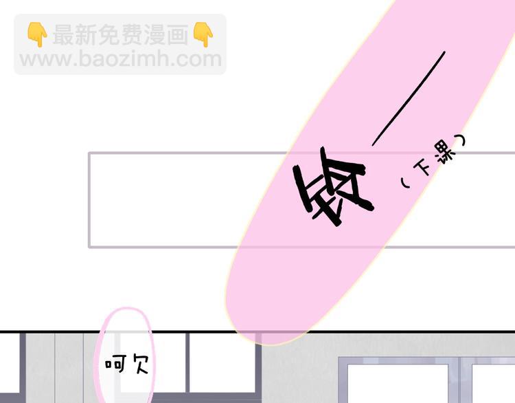 🍻非友人关系 第38话  一起上课啊~ 第34页