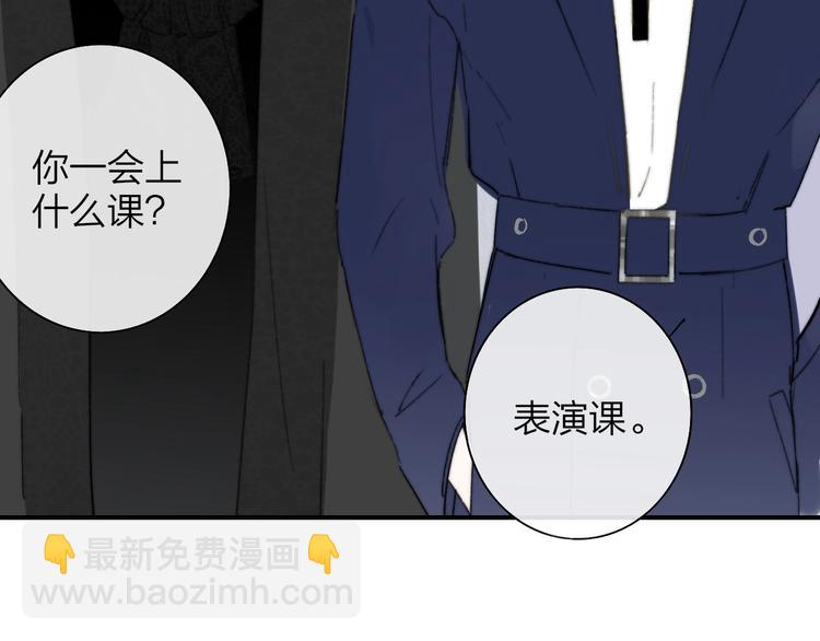 🍻非友人关系 第38话  一起上课啊~ 第37页