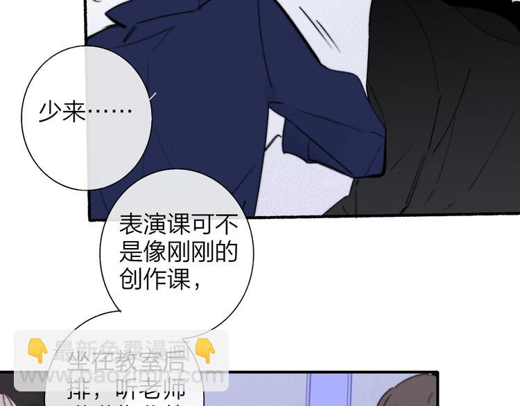 🍻非友人关系 第38话  一起上课啊~ 第42页