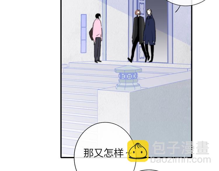 🍻非友人关系 第38话  一起上课啊~ 第44页