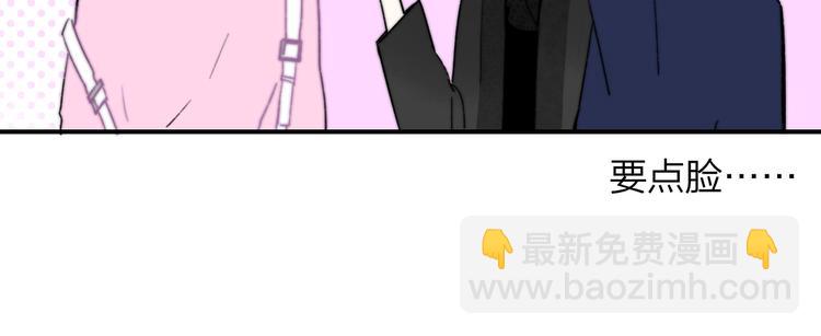 🍻非友人关系 第38话  一起上课啊~ 第46页
