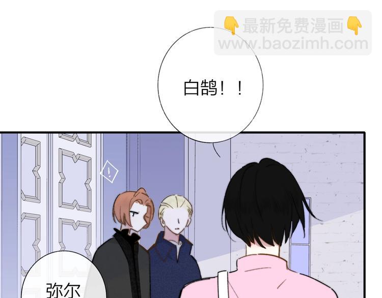 🍻非友人关系 第38话  一起上课啊~ 第47页