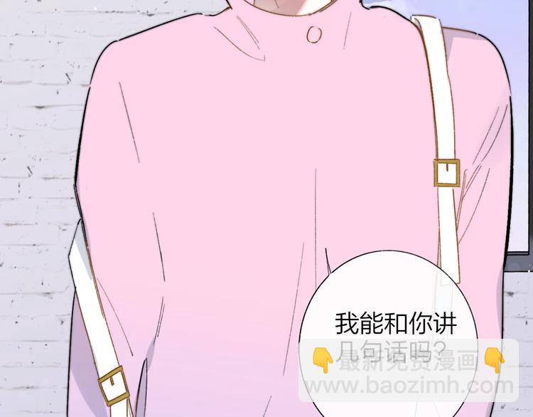 🍻非友人关系 第38话  一起上课啊~ 第49页