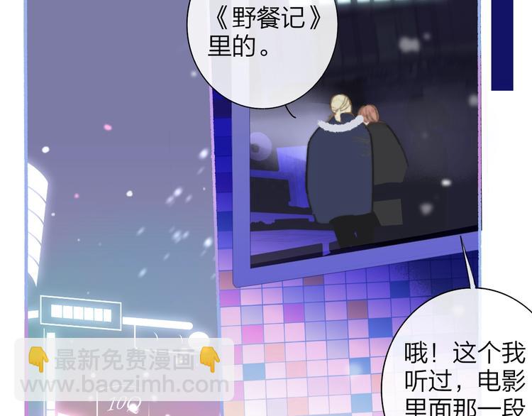 🍻非友人关系 第38话  一起上课啊~ 第5页