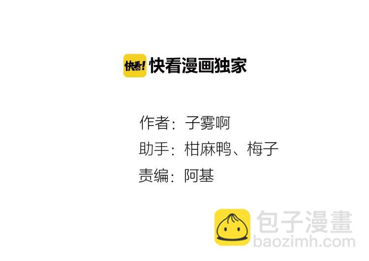 🍻非友人关系 第40话  狐狸与王子 第12页