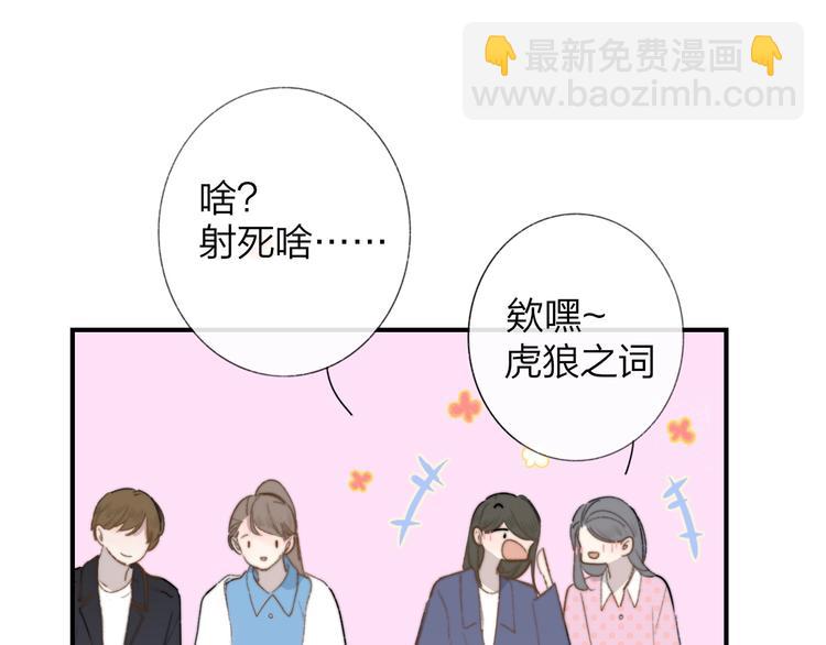 🍻非友人关系 第40话  狐狸与王子 第13页