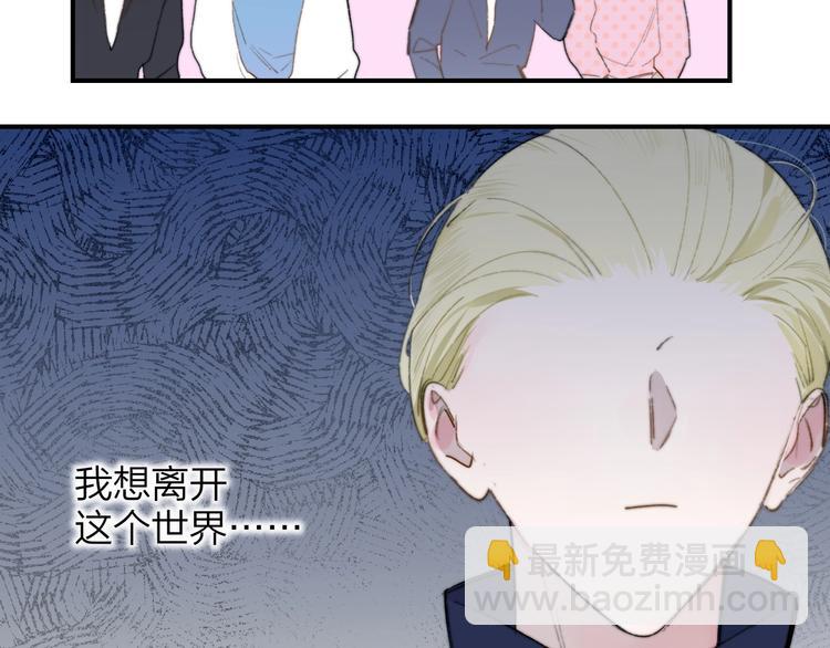 🍻非友人关系 第40话  狐狸与王子 第14页