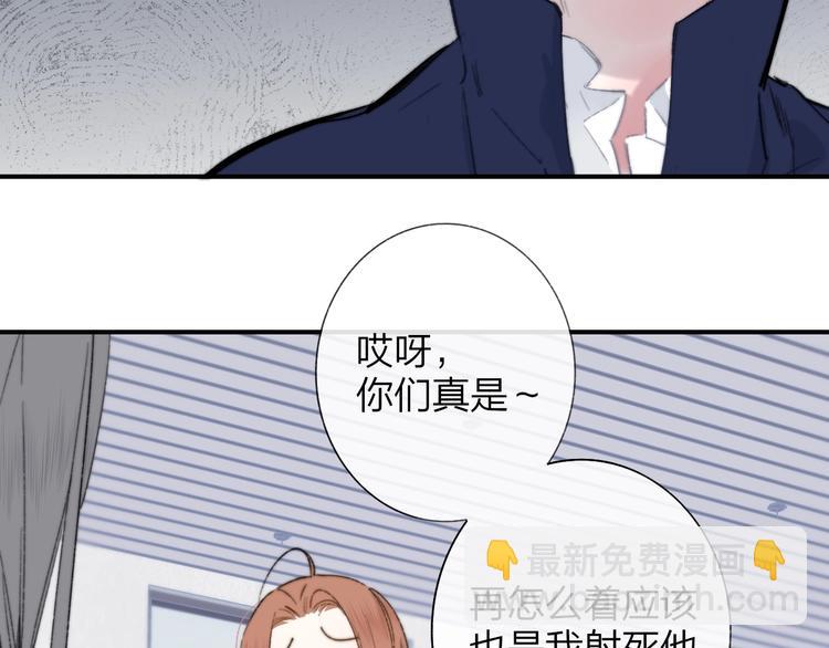 🍻非友人关系 第40话  狐狸与王子 第15页