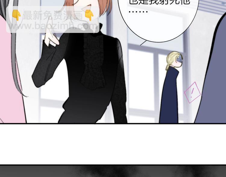 🍻非友人关系 第40话  狐狸与王子 第16页