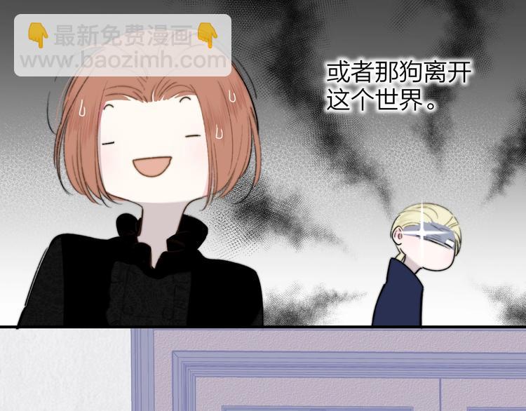 🍻非友人关系 第40话  狐狸与王子 第17页
