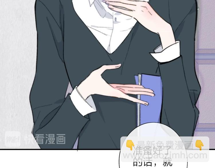 🍻非友人关系 第40话  狐狸与王子 第19页