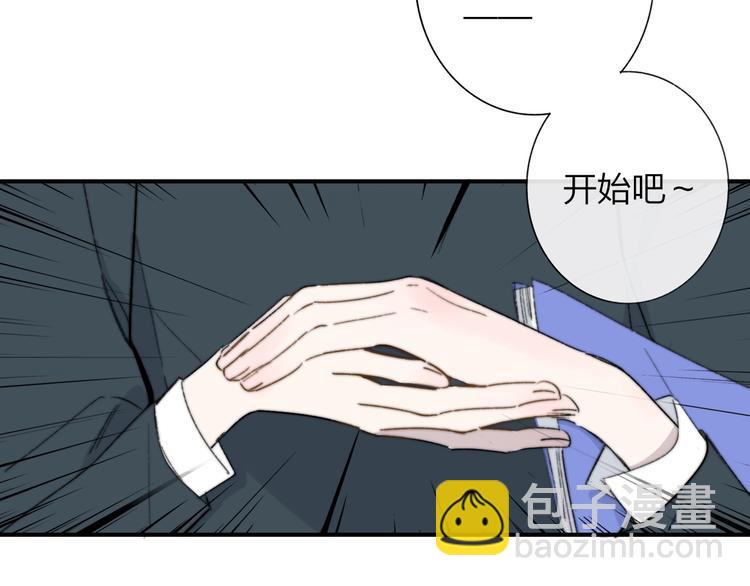 🍻非友人关系 第40话  狐狸与王子 第20页