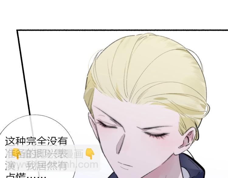 🍻非友人关系 第40话  狐狸与王子 第22页
