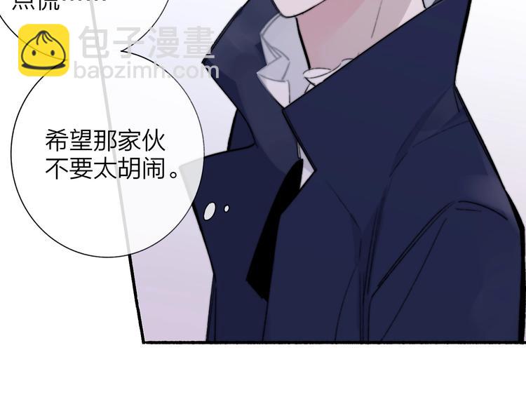 🍻非友人关系 第40话  狐狸与王子 第23页