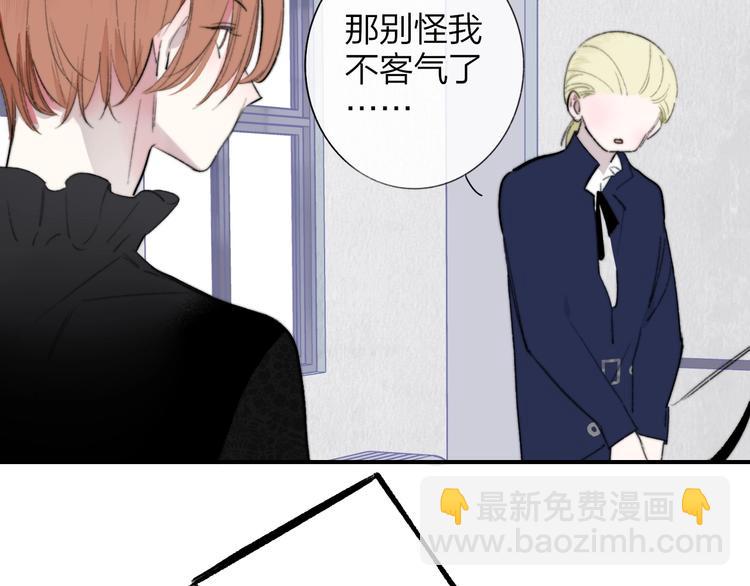 🍻非友人关系 第40话  狐狸与王子 第26页