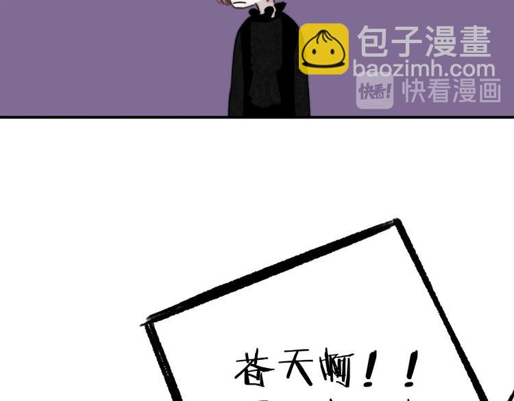🍻非友人关系 第40话  狐狸与王子 第29页