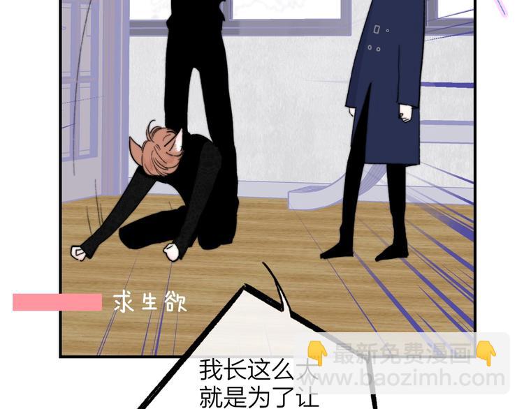 🍻非友人关系 第40话  狐狸与王子 第31页