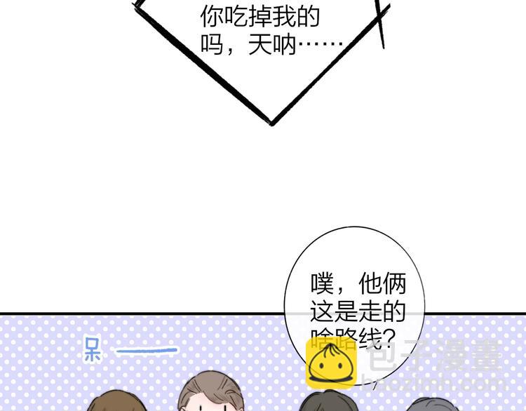 🍻非友人关系 第40话  狐狸与王子 第32页